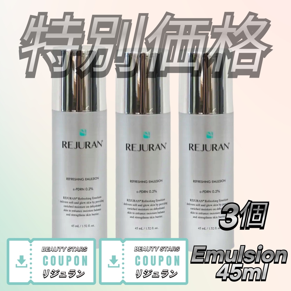 [1+1+1]リフレッシングエマルジョン 45ml*3個/乳液 5,650円