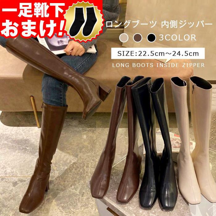 内側ジッパー仕様ニーハイブーツ 2type レディース ロングブーツ フェイクレザー ブーツ シューズ スクエアトゥ