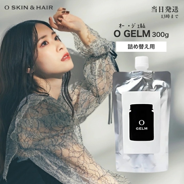 オースキン&ヘア オージェルム 300g 詰め替え用 スタイリング ウッディシトラスの香り O skin&hair 美容専売 サロン専売 ウェット ホールド力 立体感 ツヤ カール 天然精油