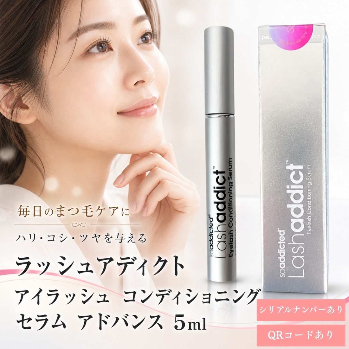 Qoo10] soaddicted ラッシュアディクト アイラッシュコンディ