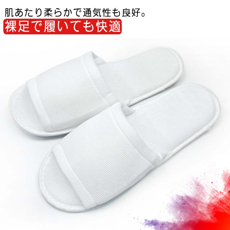 使い捨てスリッパ 250足入 前開タイプ 業務用 ホテルスリッパ 高級 スムース地 滑りにくい 携帯 アメニティー 旅館 サロン ホワイト