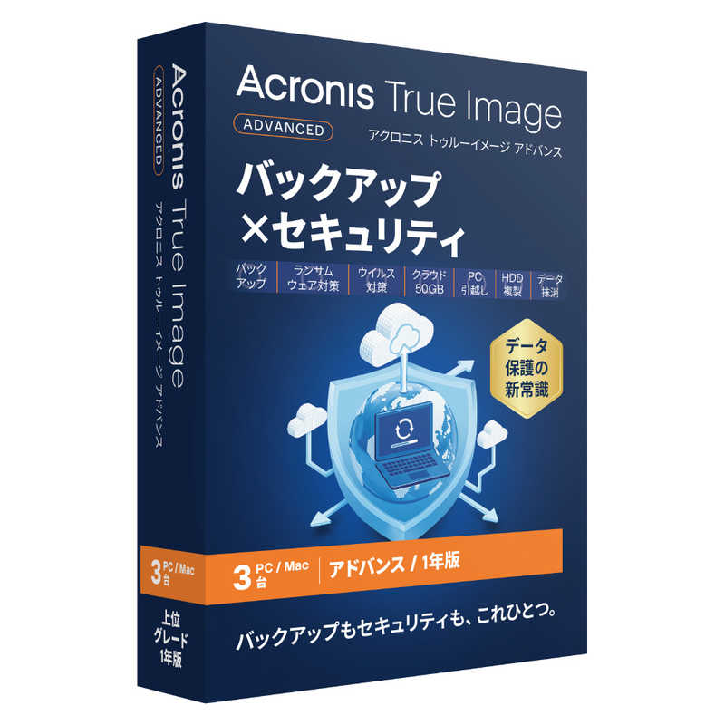 アクロニス・ジャパン　Acronis True Image 2026 アドバンス(50GB) 3台　HOTLA1JPS