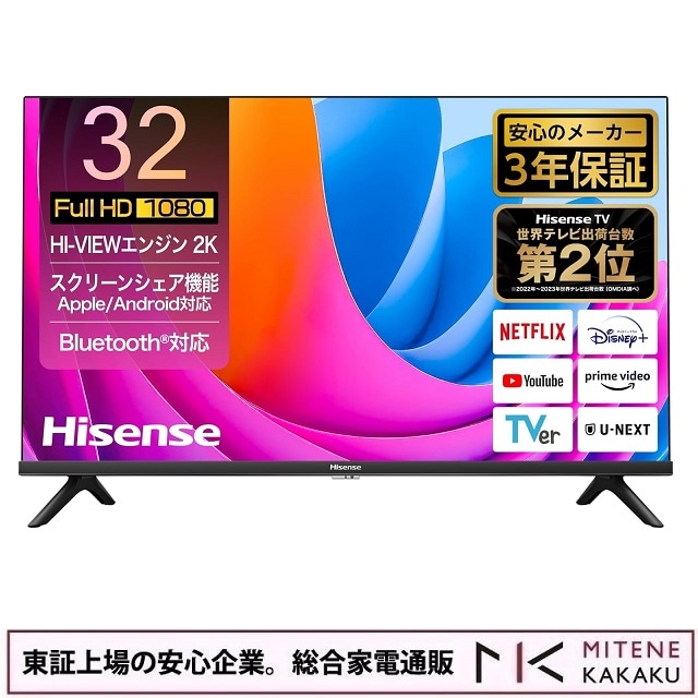 Hisense ハイセンス 32V型 ハイビジョン液晶テレビ 32A4N ネット動画対応 AirPlay2対応 3年保証 2024年モデル