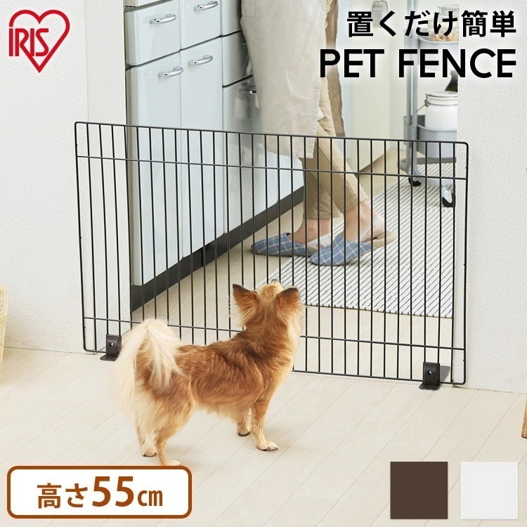 ペットゲート 置くだけ ゲート ペットフェンス 同色2個セット 幅90cm 高さ55cm P-SPF-96 犬 小型犬 ペット用 犬用 脱走 防止 置くだけ ペット フェンス ベビーゲー