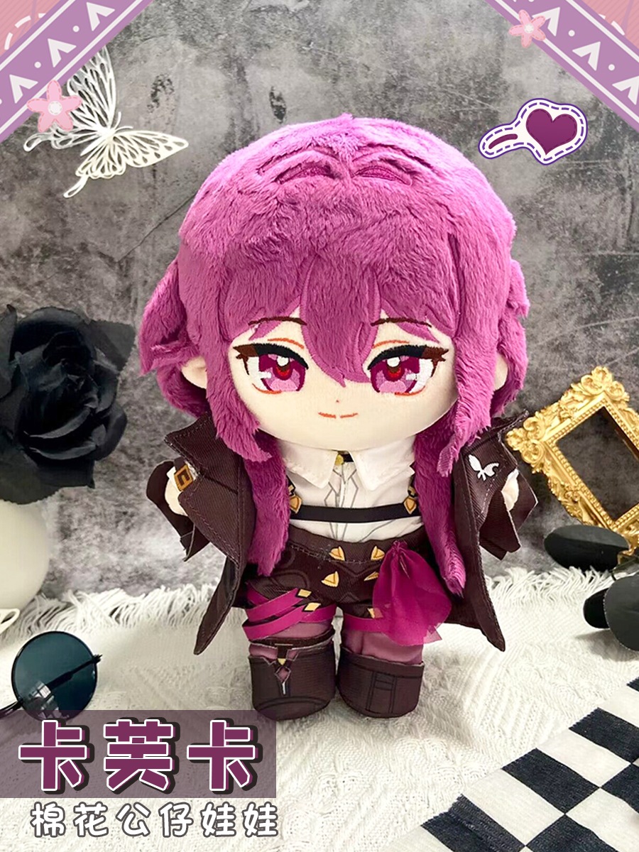 ぬいぐるみ 服崩壊星鉄道カフカコットンドール20cmゲーム着せ替え人形人形ギフト