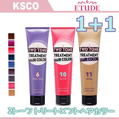 Qoo10 1週間ヘアカラーの検索結果 人気順 1週間ヘアカラーならお得なネット通販サイト