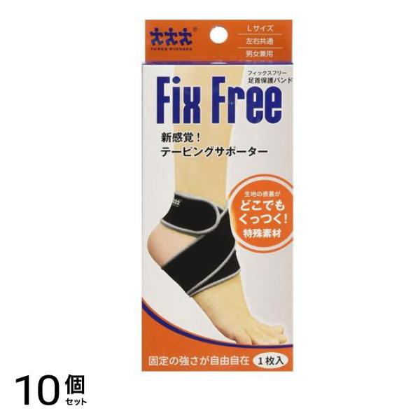 ミノウラ フィックスフリー テーピングサポーター 足首保護バンドLサイズ 1枚入 10個セット