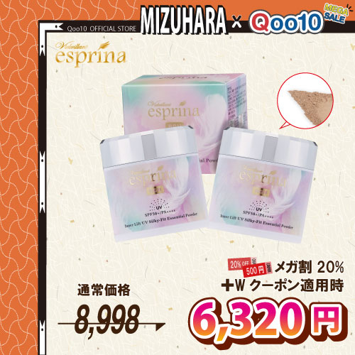 【期間限定価格/公式/国内発送】「シルキーフィット UVパウダー 2個セット」 インナーリフト UVシルキーフィット 美容液パウダー 2個セット SPF50+/PA++++