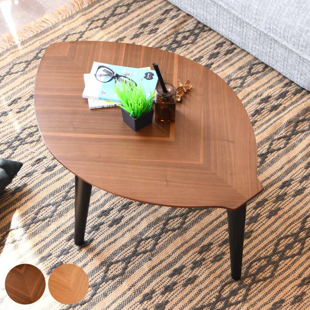 ローテーブル 折りたたみ 幅90cm センターテーブル リーフ 90x60cm リビングテーブル テーブル 折り畳み 木目 ウォールナット オーク 天然木 コンパクト 小さい 小さめ かわいい