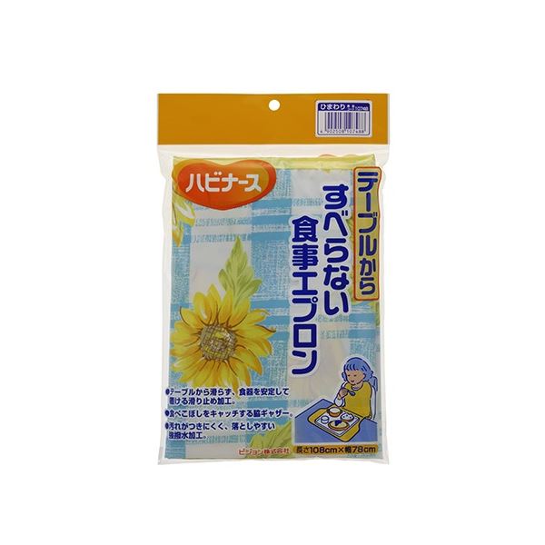 （まとめ）ハビナース すべらない食事エプロン ひまわり 1枚 [x3セット]