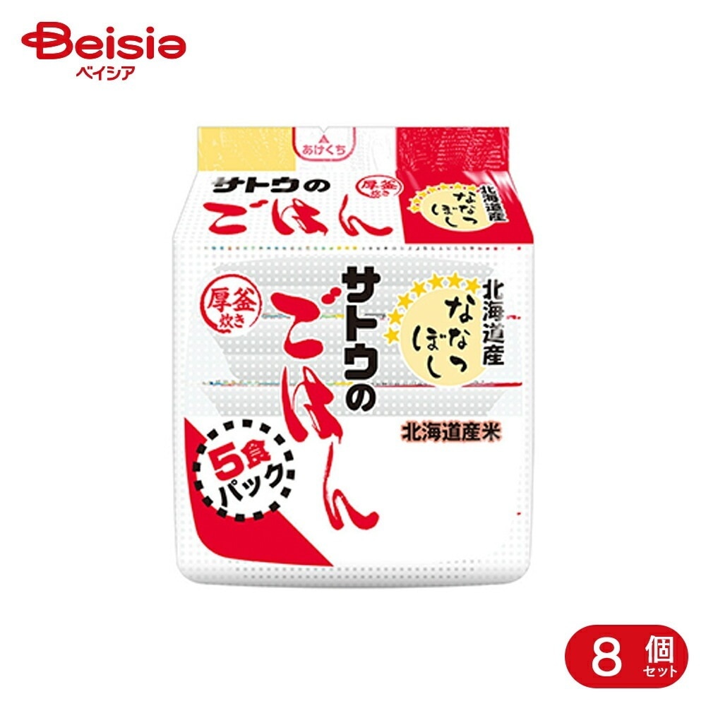 サトウ食品 サトウのごはん 北海道産ななつぼし 200g*5食 8個