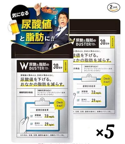 尿酸と脂肪のダブルバスター（約30日分）尿酸値と脂肪を下げる 日本製 ブラックジンジャー アンセリン 尿酸ケア 尿酸サポート 機能性表示食品 (5セット)