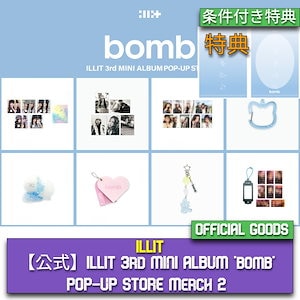 新品未開封 ILLIT 3RD MINI ALBUM 'bomb' イヤフォン ILLIT 3RD MINI ALBUM [BOMB/STANDARD VER.] – Kawaii Alley