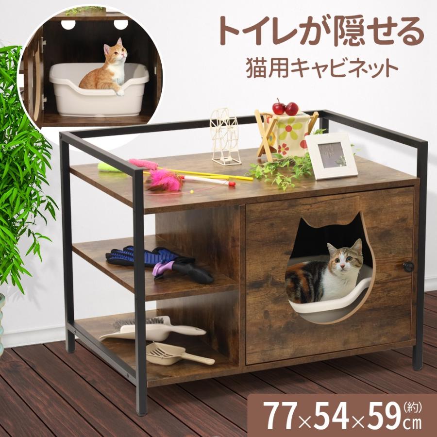 猫 トイレ 隠す トイレカバー レストルーム 型 猫家具 猫トイレ キャビネット 猫用トイレ おしゃれ 家具 収納棚 棚 ネコトイレ 飛び散らない 猫用家具 隠せる