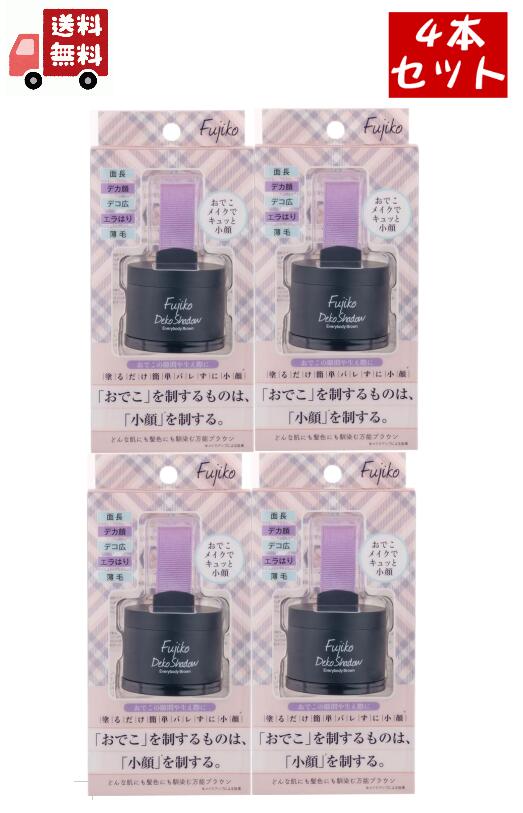 4個セット dekoシャドウ 4g4個セット デコ シャドウ shadow おでこ 頭皮 生え際 メイク