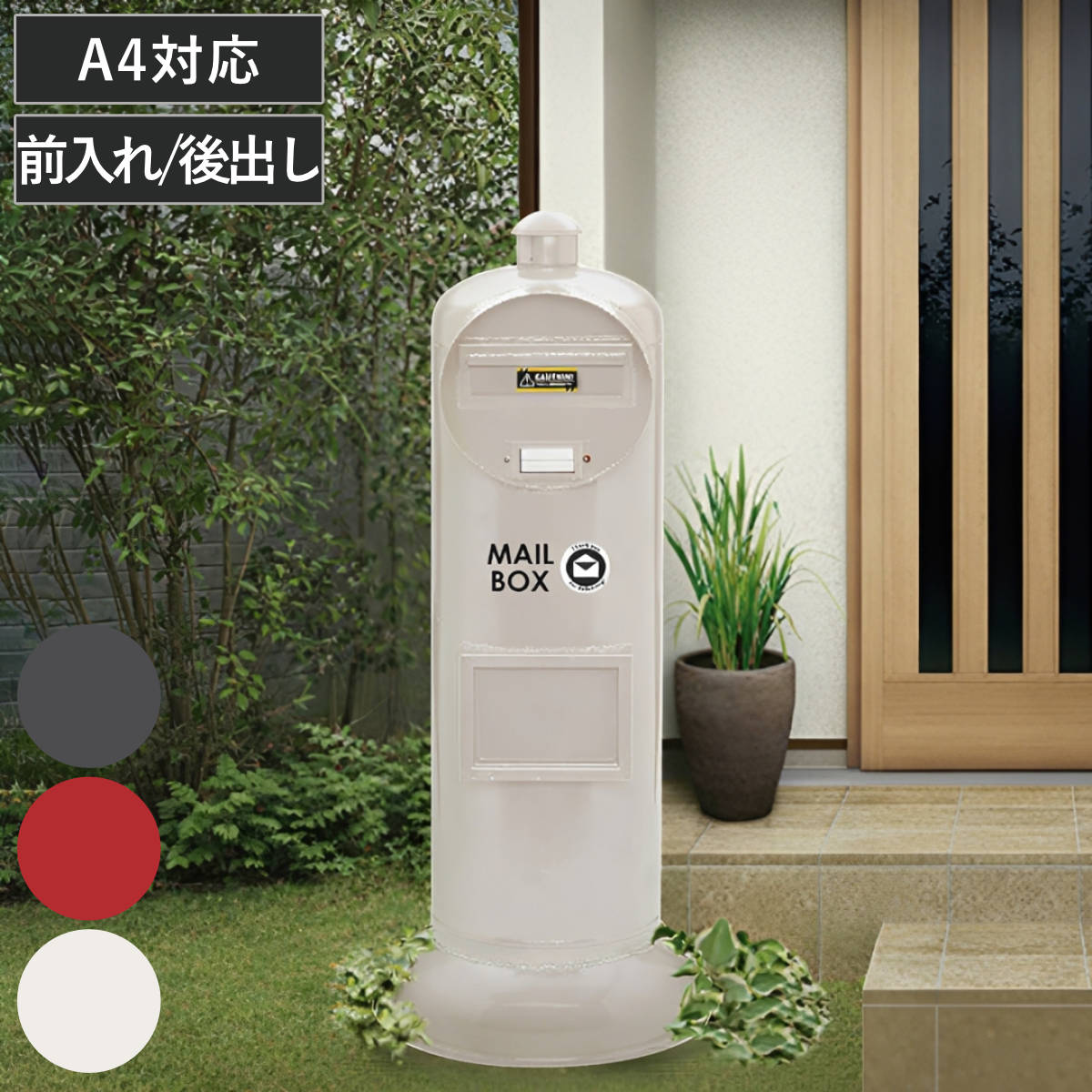 郵便ポスト eボンベポスト #50 ポスト スタンド 郵便 郵便受け デザインポスト 鍵穴付き 新聞受け メールボックス 横型 スタンド型 一戸建て 屋外 玄関 自立式 A4 法人限定