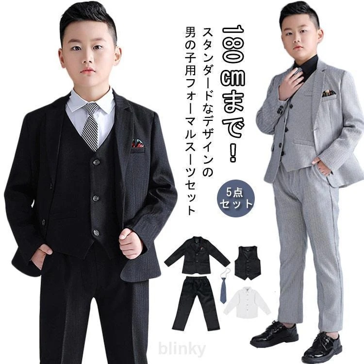 フォーマルスーツ ジャケット スーツ 七五三スーツ 七五三服装 スーツ ゆったり 子供 パンツ スーツ 5点セット シャツ おしゃれ 韓国 フォーマル