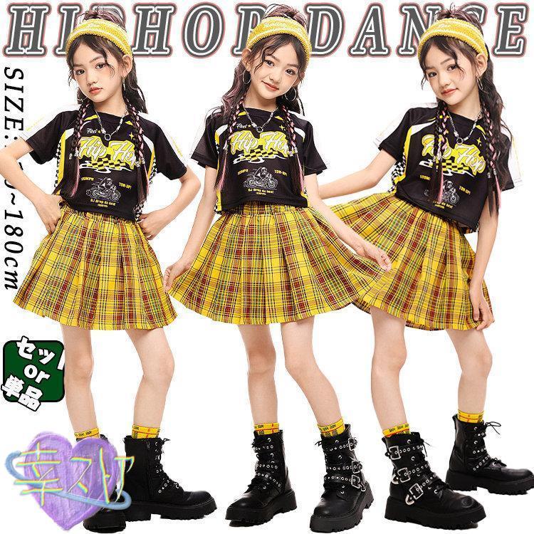 黄色 キッズ ダンス衣装 セットアップ チア チアガール 韓国 ファッション レーシング ショート丈 tシャツ 女の子 半袖 ゆったり かっこいい トップス チェック