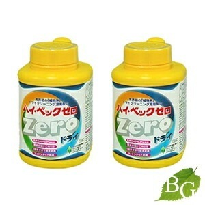 ハイベック ゼロ ドライ 本体 1100g 2本セット