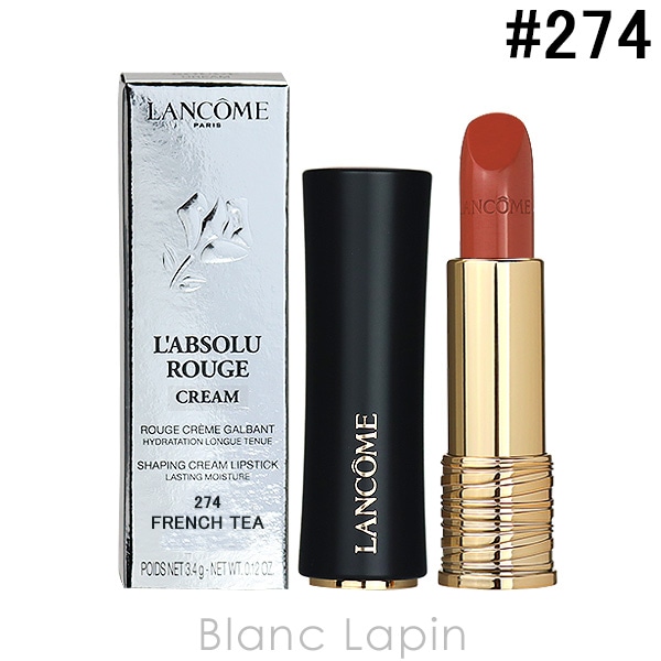 ランコム LANCOME ラプソリュ ルージュ クリーム #274 フレンチティー 3.4g リップカラー [307840]【メール便可】