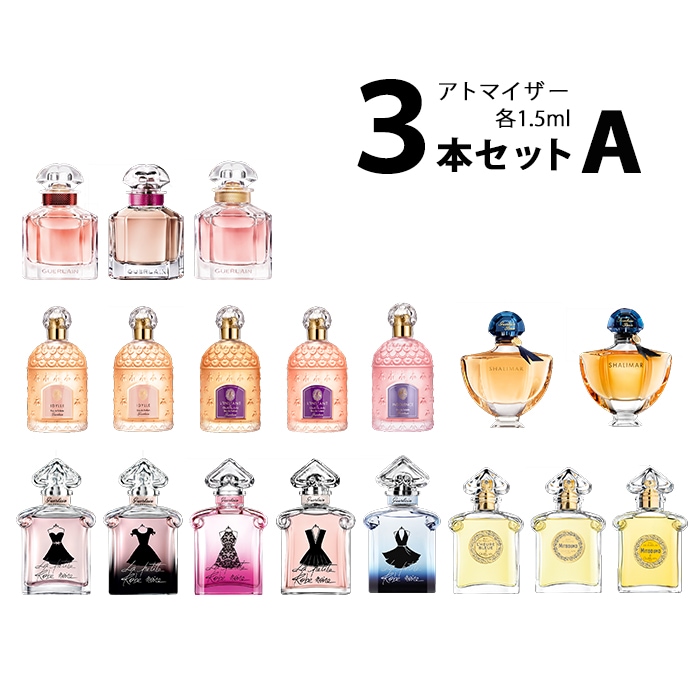 香水 ゲラン Guerlain ラプティット ローブ ノワール オーデ トワレ 5ml アトマイザー お試し レディース 人気 ミニ 5ml 9 トラスト