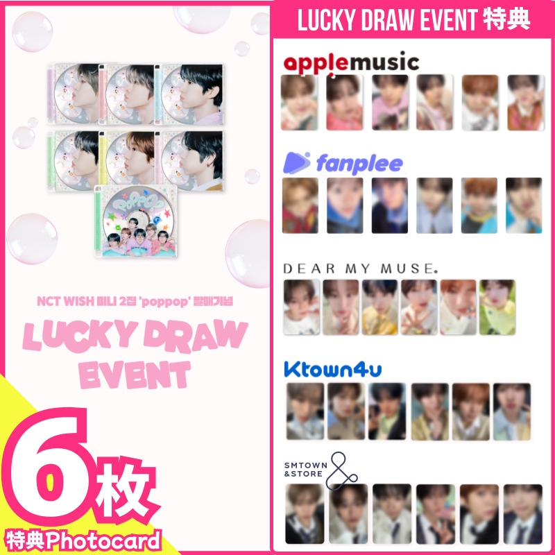 【ラキドロ特典6枚付】NCT WISH The 2nd Mini Album [poppop] (Jewel Case Ver.)_LUCKY DRAW EVENT