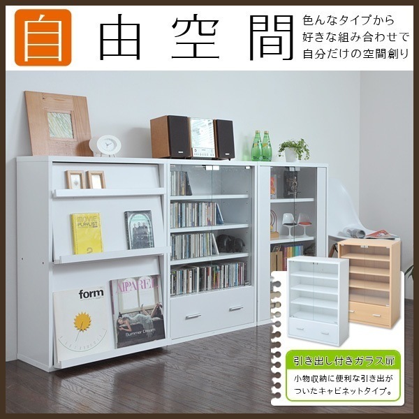 6BOXシリーズ 引出し付ガラスキャビネット ホワイト JKプラン fr-050-wh