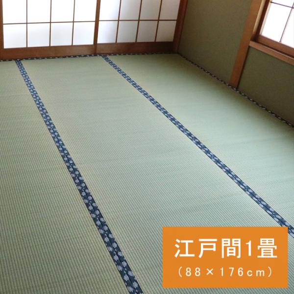 撥水ほほえみ い草 ござ 国産 日本製 上敷き 和室 敷物 カーペット 撥水 お手入れ簡単 夏 抗菌防臭 調湿 消臭 空気清浄 汚れにくいHSHHE01ed 4,941円