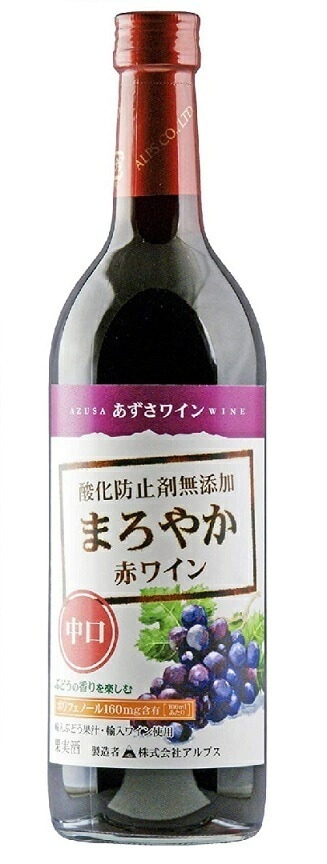 長野県 アルプス あずさワイン酸化防止剤無添加 まろやか赤ワイン 中口 720ml12本【本州(一部地域を除く)は送料無料】