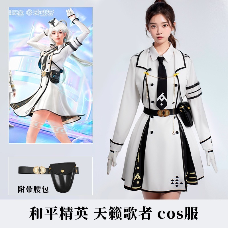 ピースエリートコススーツ天来歌手コスプレロールプレイングスーツ婦人服