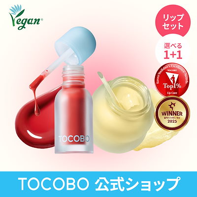 ちょっともこ☘️6点・前回プレゼントリップケア① Qoo10] TOCOBO 【リップ2個セット】リップケアセット / : キット