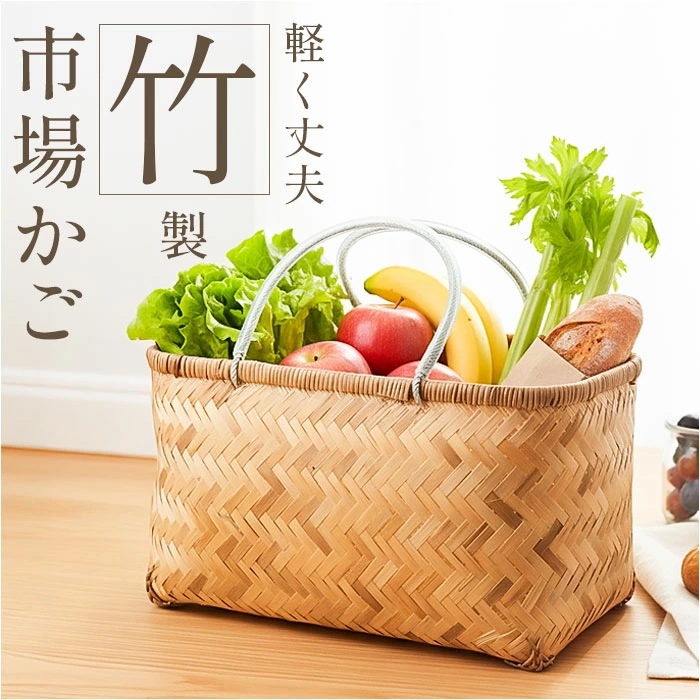 かご カゴ 買い物かご 通販 バスケット 買い物カゴ 籠バッグ 籠バック カゴバッグ カゴバック ショッピングバスケット エコバッグ エコバック 持ち手 ハンドル付き ハンドル ピクニック 収納用品