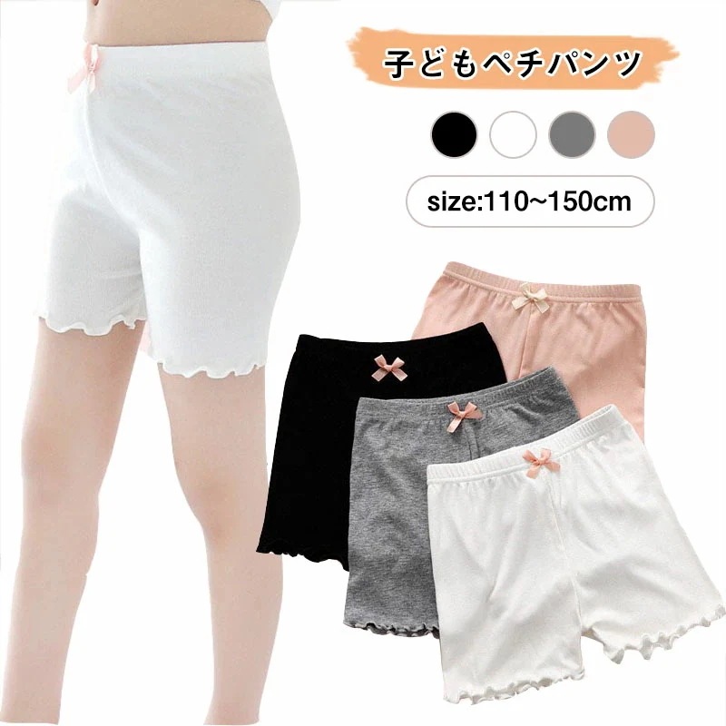 商品超目玉 送 料 無 料 3枚セット ペチパンツ 子供 スパッツ インナーパンツ ショートパンツ フリル 見せパンツ 可愛い ホワイト ブラック ペチコート リボン 小学生 プレゼント