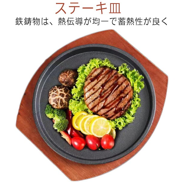 Qoo10] ステーキ皿 鉄板 大判 IH対応 業務用