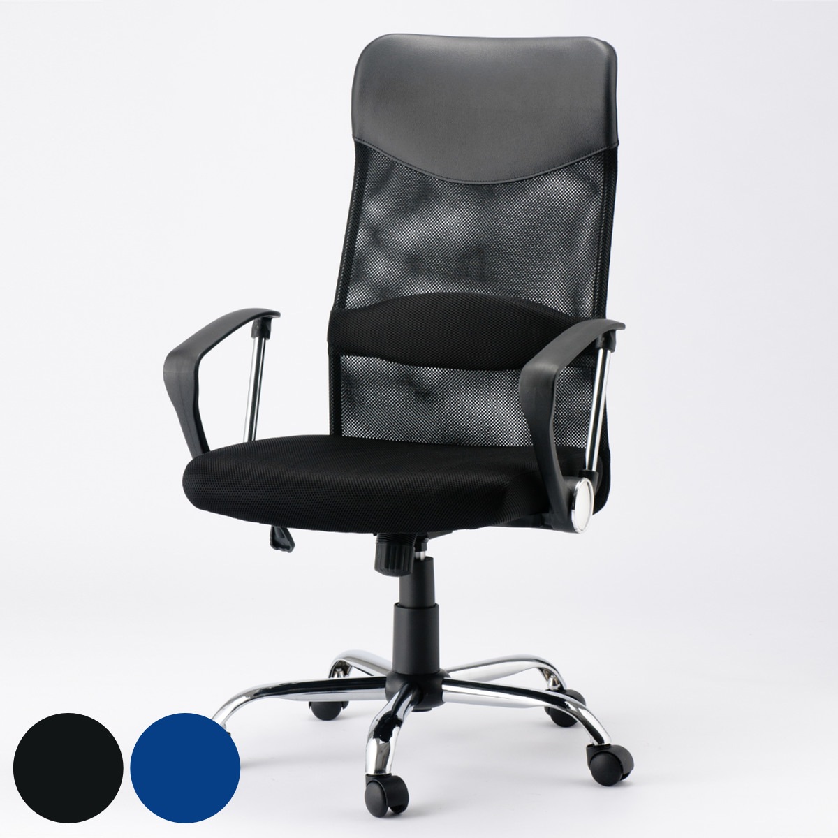 オフィスチェア 座面高44ー52cm メッシュ 昇降式 ハイバック パソコンチェア デスクチェア チェア 椅子 キャスター ロッキング機能付き 高さ調節 おしゃれ スタイリッシュ 法人限定