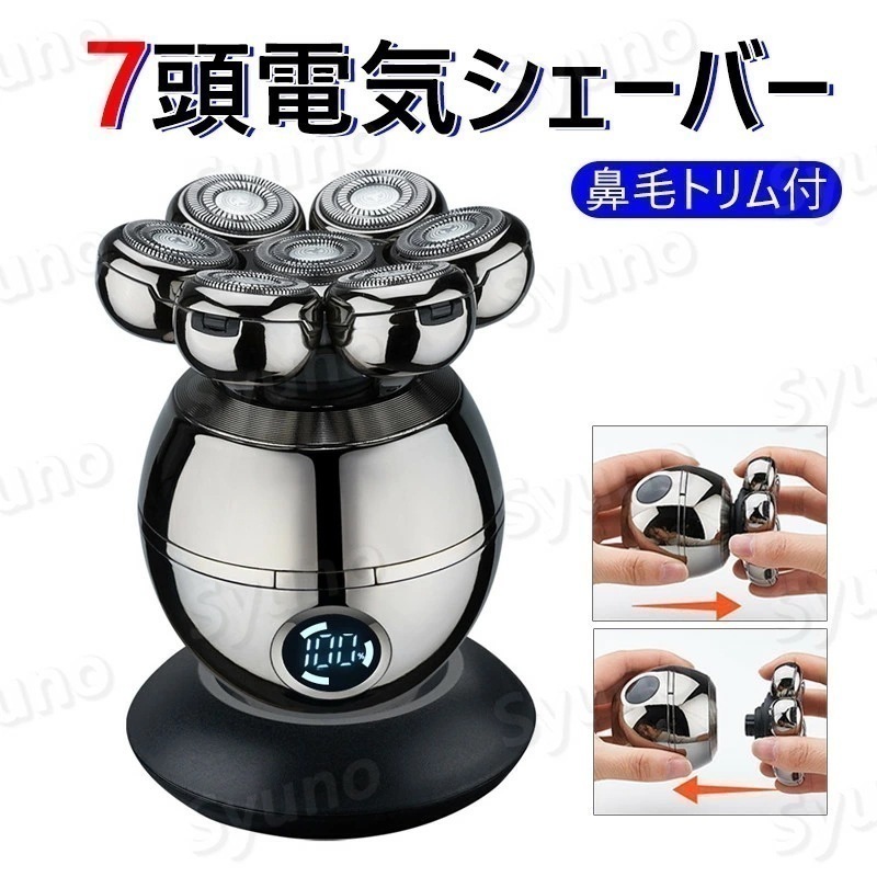 2枚150円OFF！髭剃り 7頭電気シェーバー ひげそり 髭剃り 電動シェーバー 深剃り 水洗い/お風呂剃り可 ウェット/ドライ髭剃り メンズシェーバー 電気カミソリ 丸洗い可能 回転式 自動研磨機能