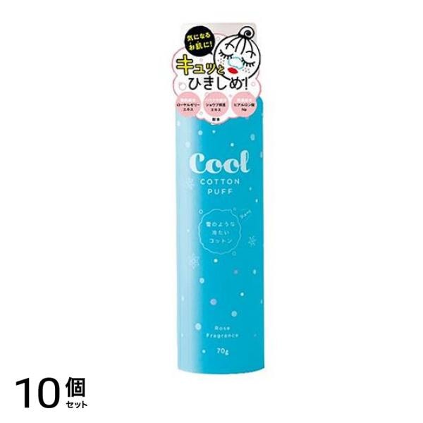 ひきしめコットンパフ 70g 10個セット