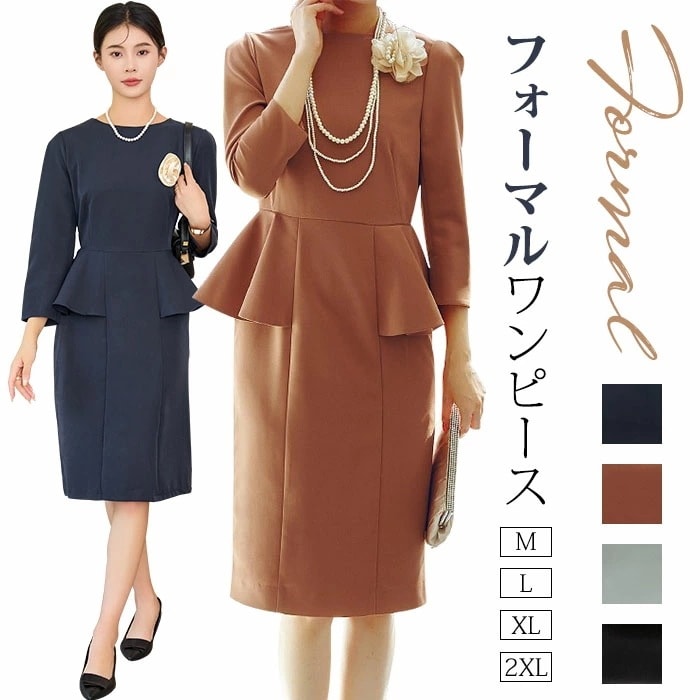 レディース リクルート ペプラム ビジネス 2点セット 式典 女性 サラリーマン 通勤 ビジネス OL レディースフォーマル 洗える 上下 会議 面接 オフィス スカート スカート MLXL2XL