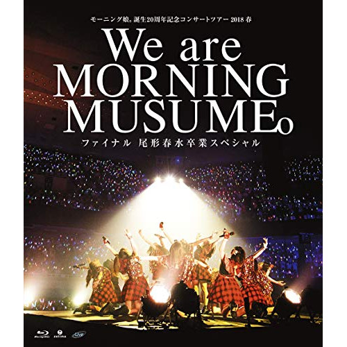 モーニング娘’18 ／ モーニング娘誕生20周年記念コンサートツアー2018春We are MORN.. (Blu-ray) EPXE-5144