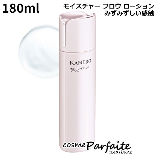 化粧水 モイスチャー フロウ ローション 180ml 宅急便対応