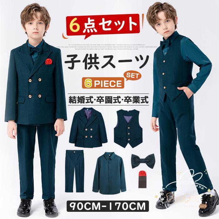 子供スーツ 6点セット フォーマル スーツ キッズ 男の子 スーツ 発表会 入学式 入園式 こども 子供服フォーマルスーツ キッズスーツ