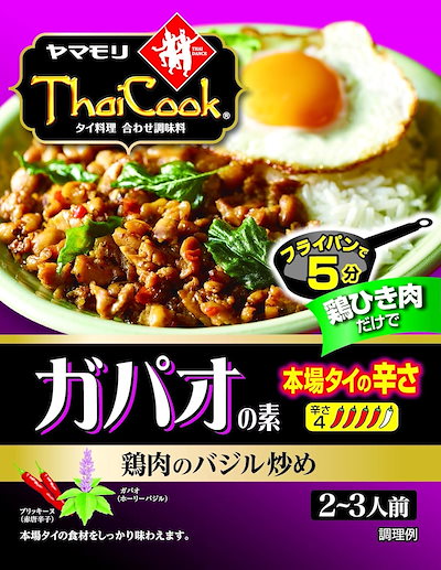 他サイト： ヤマモリ タイクック ガパオの素(本場タイの辛さ) 80g×3個の商品画像