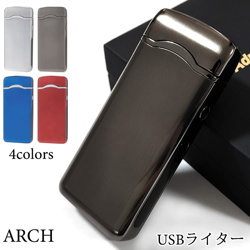USBライター 充電式 ARCH オイル ガス 不要 シルバー ブラック レッド ブルー エコ ハイテク おしゃれ ギフト かっこいい メンズ プレゼント 4,858円