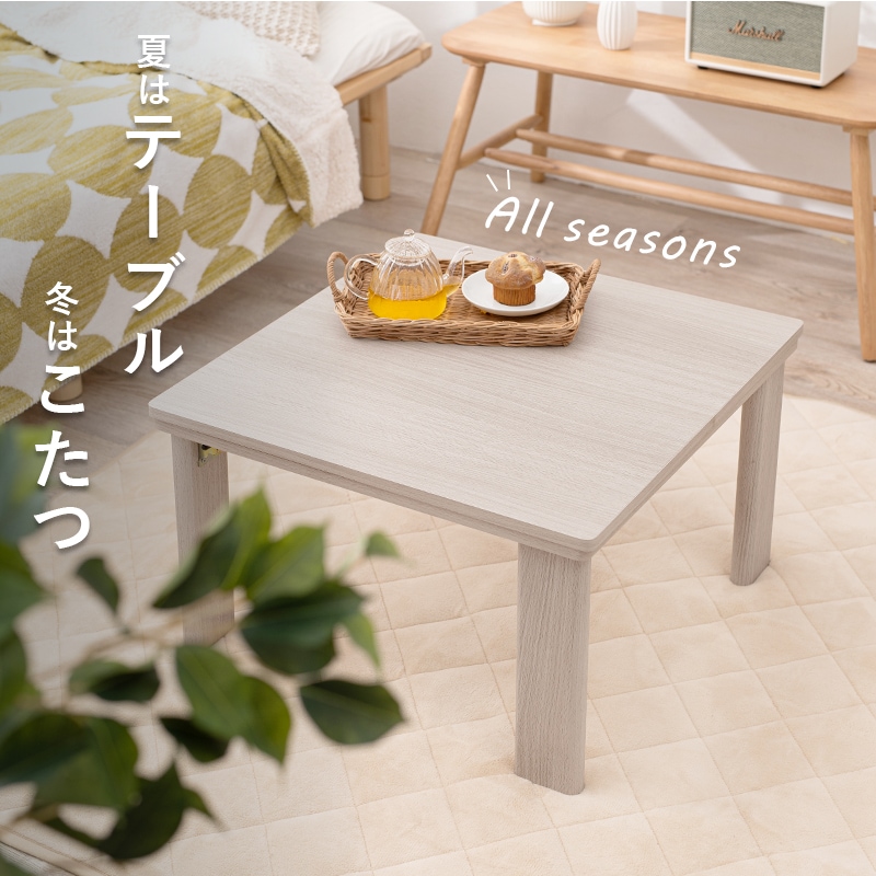 コタツ テーブル 天板 リバーシブル 正方形 長方形 木目調 カジュアル 折りたたみ こたつテーブル 石英管ヒーター 遠赤外線 夏はテーブル 裏表使えるリバーシブル コンパクト おしゃれ
