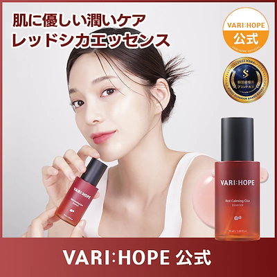 VARIHOPE レッドカーミングシカエッセンス