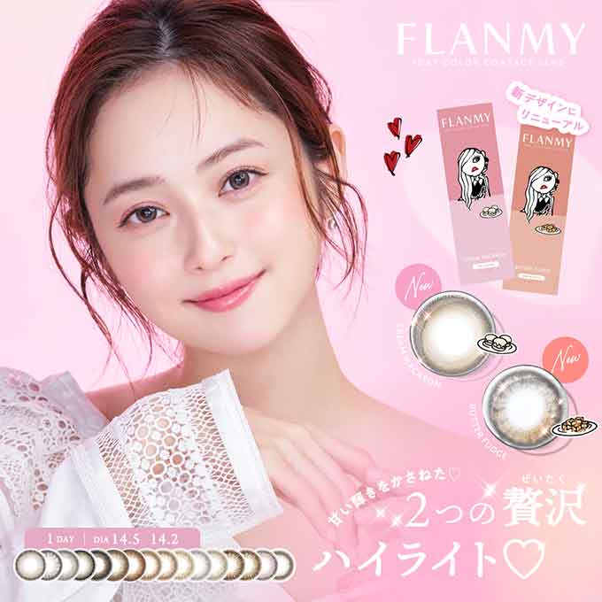 MAX15%クーポン！カラコン 1day フランミー ワンデー en （4箱40枚） 度なし 度あり カラーコンタクトレンズ 14.2mm 14.5mm ナチュラル