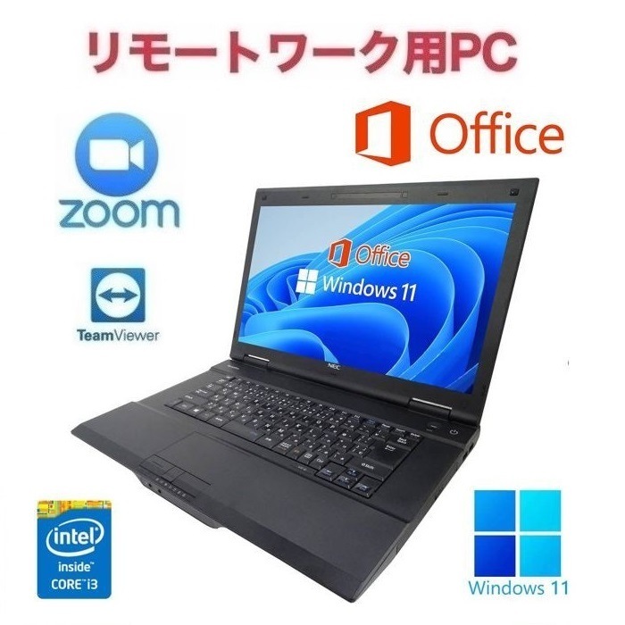 【リモートワーク用】VA-N Windows11 Core i3 大容量メモリー:4GB 大容量SS