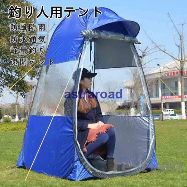 即納ありワンタッチテント 着替え用 テント プライベートテント キャンプテントアウト ドア 登山 ハイキング プライバシーテント トイレ 海水浴 レジャー 釣り