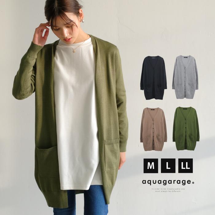 【迅速出荷】販売最低価 ! ロングカーデ カーディガン レディース ニット ハイゲージ コーディガン ロングカーディガン 無地 春 秋 M L LL