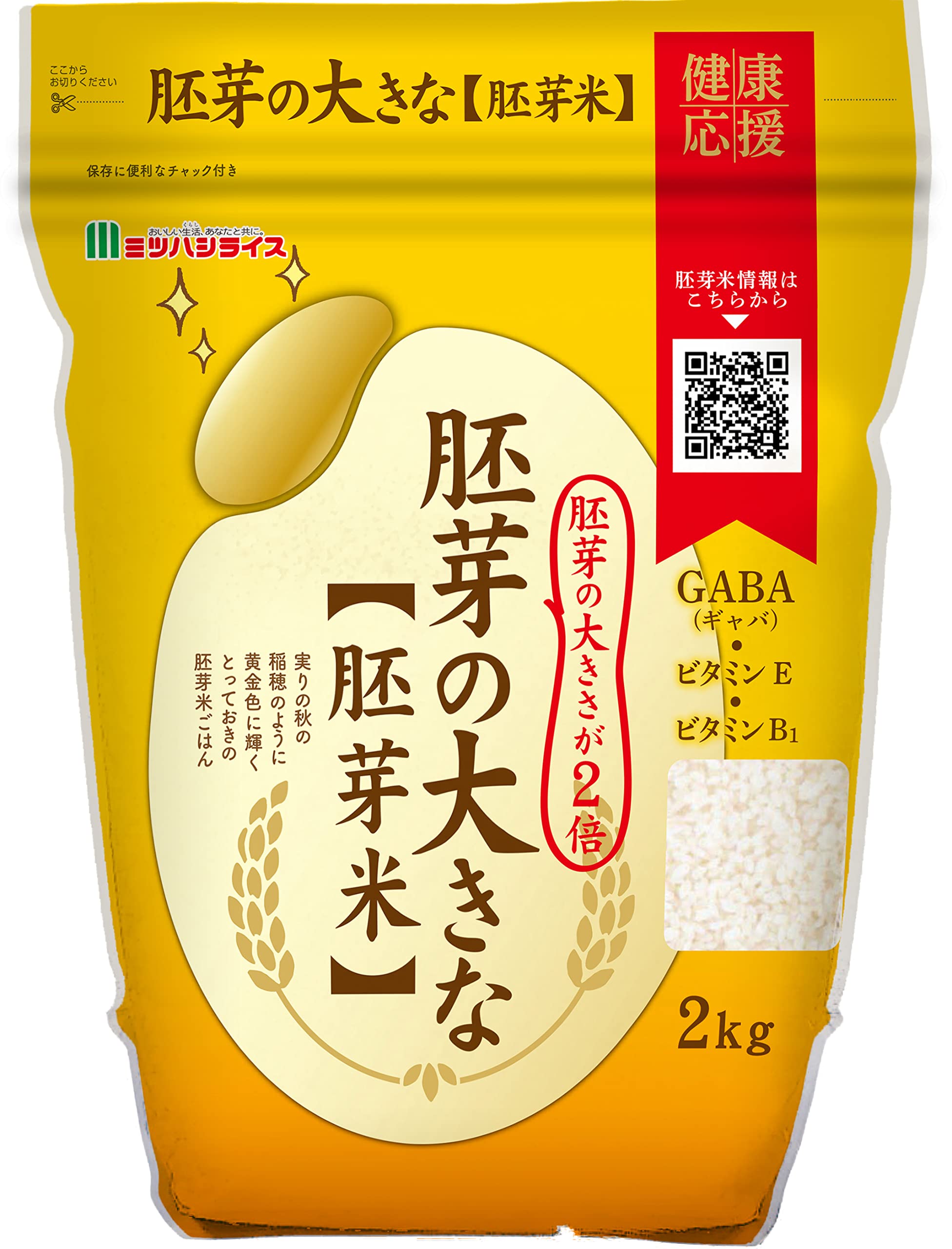 ミツハシ 【精米】胚芽米 胚芽の大きな胚芽米 2kg